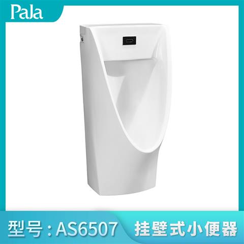 挂壁式小便器AS6507